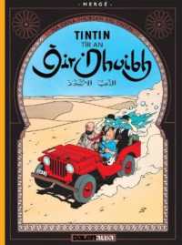 Tintin Tír an Òir Dhuibh (Tintin sa Gàidhlig / Tintin in Gaelic)