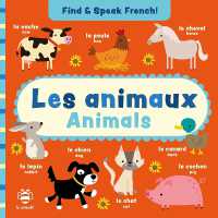 Les animaux - Animals (Find and Speak French) （Board Book）