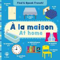 À la maison - at home (Find and Speak French) （Board Book）