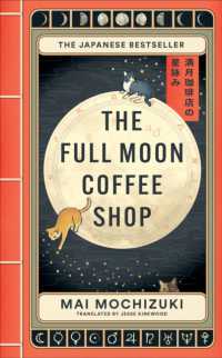 望月麻衣『満月珈琲店の星詠み』（英訳）<br>The Full Moon Coffee Shop : THE #1 INTERNATIONALLY BESTSELLING HEALING SERIES (The Full Moon Coffee Shop)