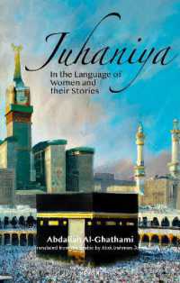 Juhaniya : In the language of women and their stories (Arabic translation)