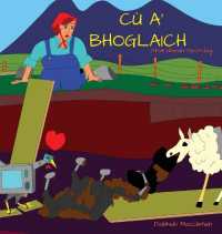 Cù a' Bhoglaich (Stòiridhean Seòrdag)