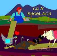 Cù a' Bhoglaich (Stòiridhean Seòrdag)