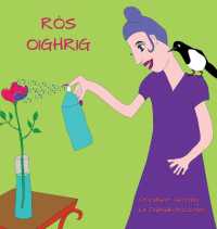 Ròs Oighrig (Stòiridhean Seòrdag)