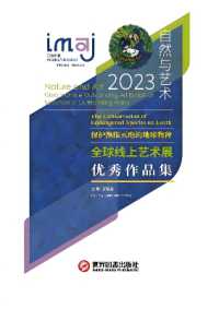 2023 Nature and Art: Global Online Outstanding Art Exhibition Selection of Outstanding Works, the Conservation of Endangered Species on Earth