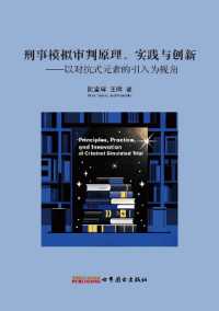 Principles, Practice, and Innovation of Criminal Simulated Trial