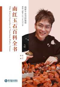 The Encyclopedia of Nanshan Ruby Stone