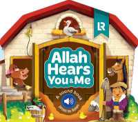 Allah Hears You and Me （Board Book）