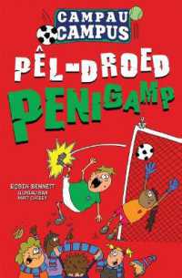Campau Campus: 1. Pêl-Droed Penigamp