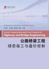 Green Construction and Cost Control of Highway and Bridge Engineering