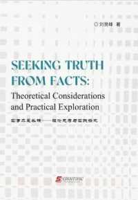 Seeking Truth from Facts: Theoretical Considerations and Practical Exploration