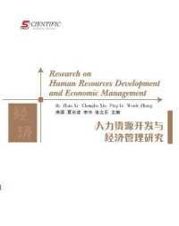 Research on Human Resources Development and Economic Managemen