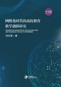 Research on Innovation of College Education and Teaching in the Age of Networking