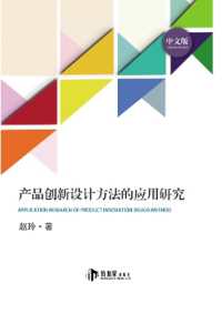 Application Research of Product Innovation Design Method