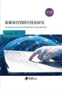 The Research on the Path Optimization of Media Marketing
