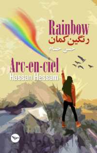 Ranginkaman : Rainbow