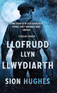 LLOFRUDD LLYN LLWYDIARTH (The Di John Thrillers)