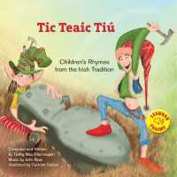 Tic Teaic Tiu Leabhar Fuaime (yes) （2ND）