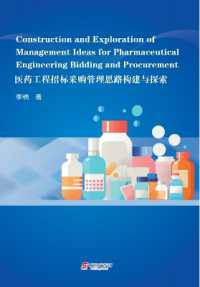 Construction and Exploration of Management Ideas for Pharmaceutical Engineering Bidding and Procurement