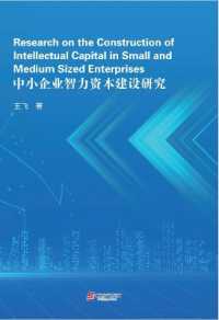 Research on the Construction of Intellectual Capital in Small and Medium Sized Enterprises