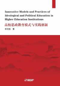 Innovative Models and Practices of Ideological and Political Education in Higher Education Institutions