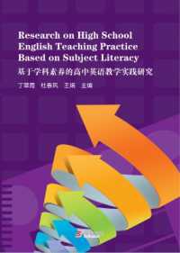 Research on High School English Teaching Practice Based on Subject Literacy