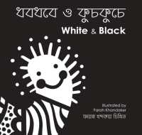 White and Black : Dhobdhobe o Kuchkuche （Board Book）
