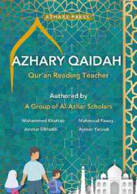 Azhary Qaidah (Qur'an Reading Teacher) : القاعدة الأزهرية لتعليم القراءة ا&#