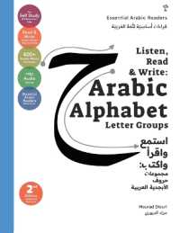 Listen， Read & Write : Arabic Alphabet Letter Groups [Essential Arabic Readers] (Essential Arabic Readers (قراءات أساس)