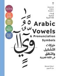 Essential Arabic Readers: Arabic Vowels & Pronunciation Symbols (Arabic Script & Sounds): [Essential Arabic Readers] (Essential Arabic Readers (قراءات أساس) 〈3〉