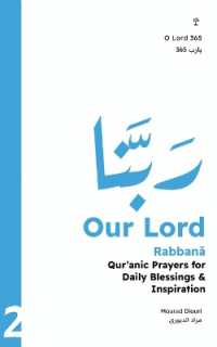 Our Lord (ٌرَبَّنا) : Qur'anic Prayers for Daily Blessings & Inspiration (O Lord 365 (Qur'anic Reminders & Prayers for Daily Blessings Inspiration))