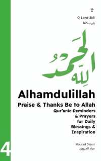 Alhamdulillah : Praise & Thanks Be to Allah (Qur'anic Reminders & Prayers for Daily Blessings Inspiration) (O Lord 365 (Qur'anic Reminders & Prayers for Daily Blessings Inspiration))