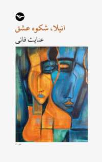 / Anila, the Glory of Love