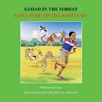 Samad in the Forest: English - Bassa Bilingual Edition