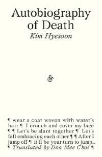 金恵順『죽음의 자서전（死の自叙伝）』（英訳）<br>Autobiography of Death