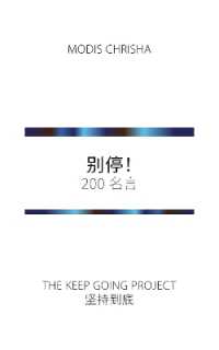 Keep Going (Chinese Edition) : 200 Quotes (The Keep Going Project)