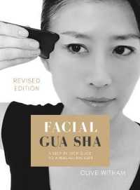 Facial Gua sha: A Step-by-step Guide to a Natural Facelift (Revised) （2ND）