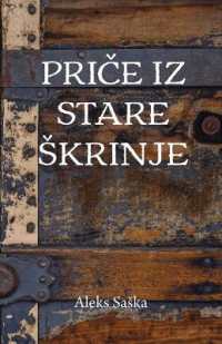 Price iz stare skrinje
