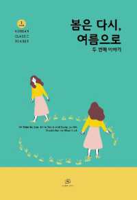 Spring Again, and Summer Part Two : Korean Graded Reader (Korean Classic Reader)