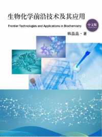 Frontier Technologies and Applications in Biochemistry