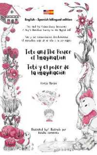 Toto and the Power of Imagination / Totó y el poder de la imaginación (Toto and His Extraordinary Discoveries: A Boy's Marvelous Journey to His Magical Self)