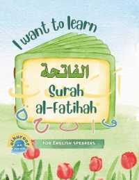 I Want to Learn al-Fatihah : Learning My 1st Short Surahs! (Learning My 1st Short Surahs)