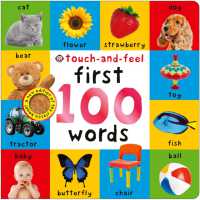 First 100 Words: Touch-and-Feel (First 100 Board Books) （Board Book）