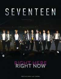 Seventeen: Right here, Right now