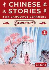 Chinese Stories for Language Learners : Elementary Volume 2 (Free Audio) - a Bilingual Chinese-English Collection of Chinese Folktales, Myths, Fables, Idioms, Proverbs, and Historical & Modern Stories (Chinese Story)