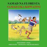 Samad in the Forest: Português - CHANGANA Edição Bilingue