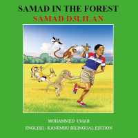 Samad in the Forest: English - Kanembu Bilingual Edition