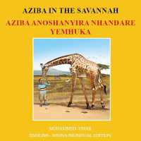 Aziba in the Savannah: English - Shona Bilingual Edition