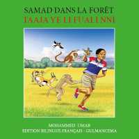 Samad in the Forest: French - Gulmancema Bilingual Edition
