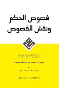 The Pearls of Wisdom : An Arabic critical edition of Muḥyī al-Dīn Ibn al-ʿArabī 's (d. 638/1240) Fuṣūṣ al-Ḥikam wa Naqsh al-Fuṣūṣ (The Quintessence of Wisdom with the Imprint of the Qu